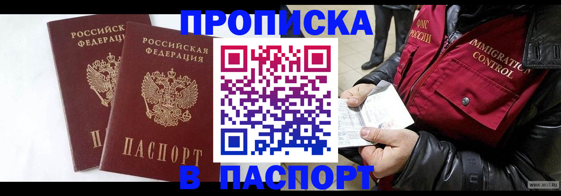 регистрация для школы в Крымске