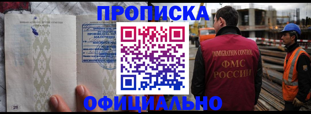 временная регистрация гарантия в Крымске