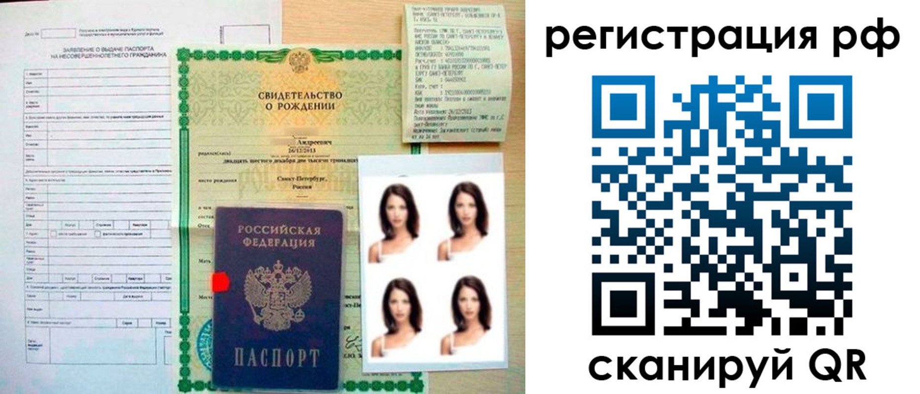 прописка иностранных граждан в Крымске
