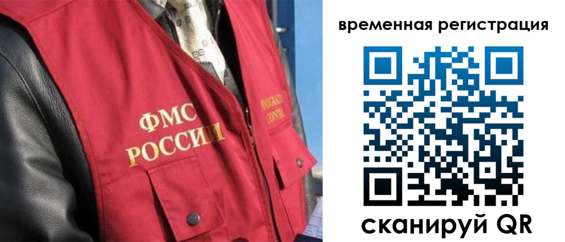 где прописаться в Крымске