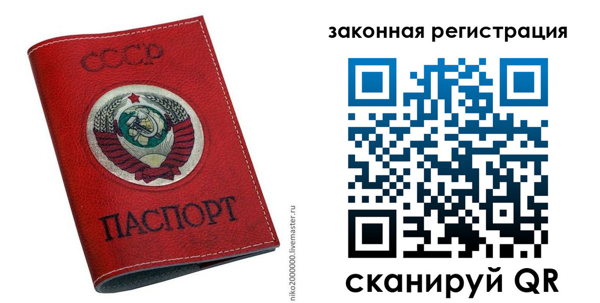 временная регистрация для школы в Крымске