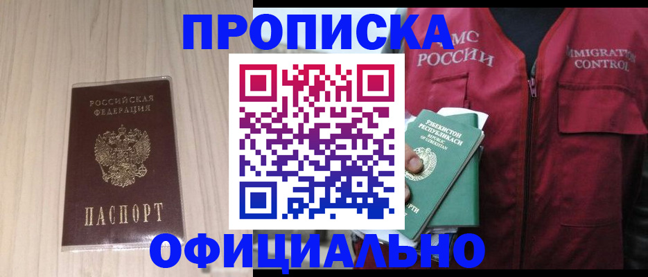 регистрация для школы в Крымске