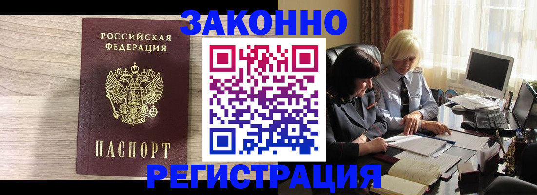 прописка для школы в Крымске